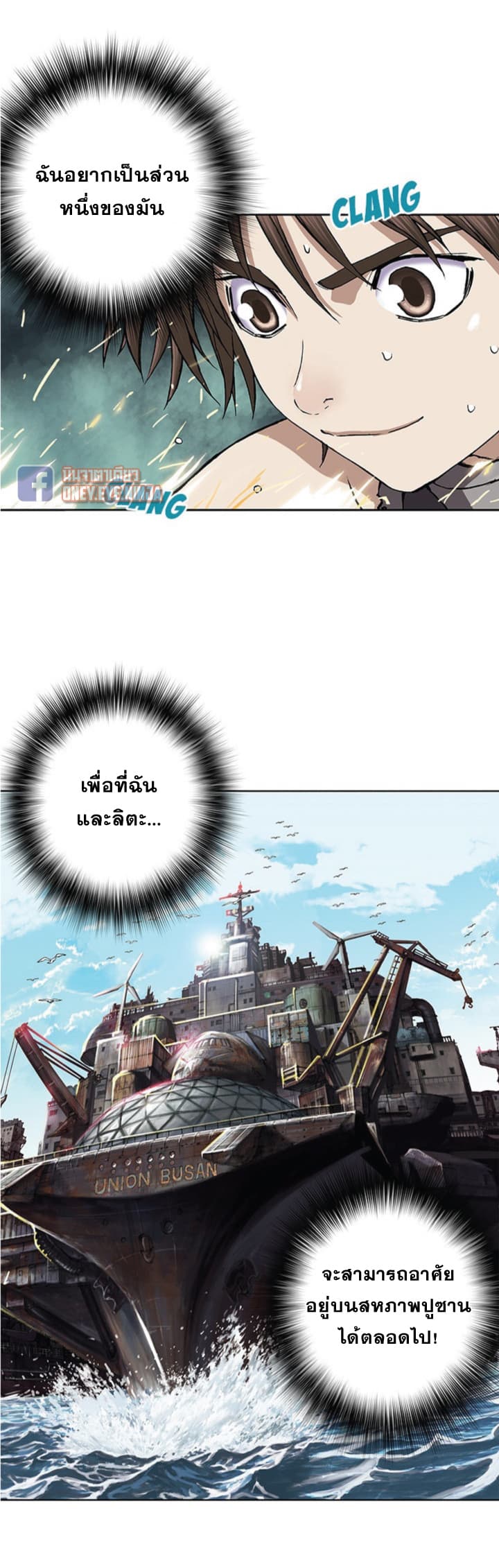 à¸­à¹ˆà¸²à¸™ Leviathan