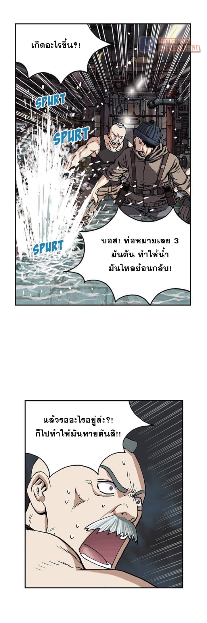 à¸­à¹ˆà¸²à¸™ Leviathan