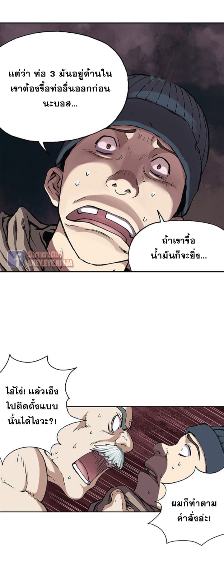 à¸­à¹ˆà¸²à¸™ Leviathan