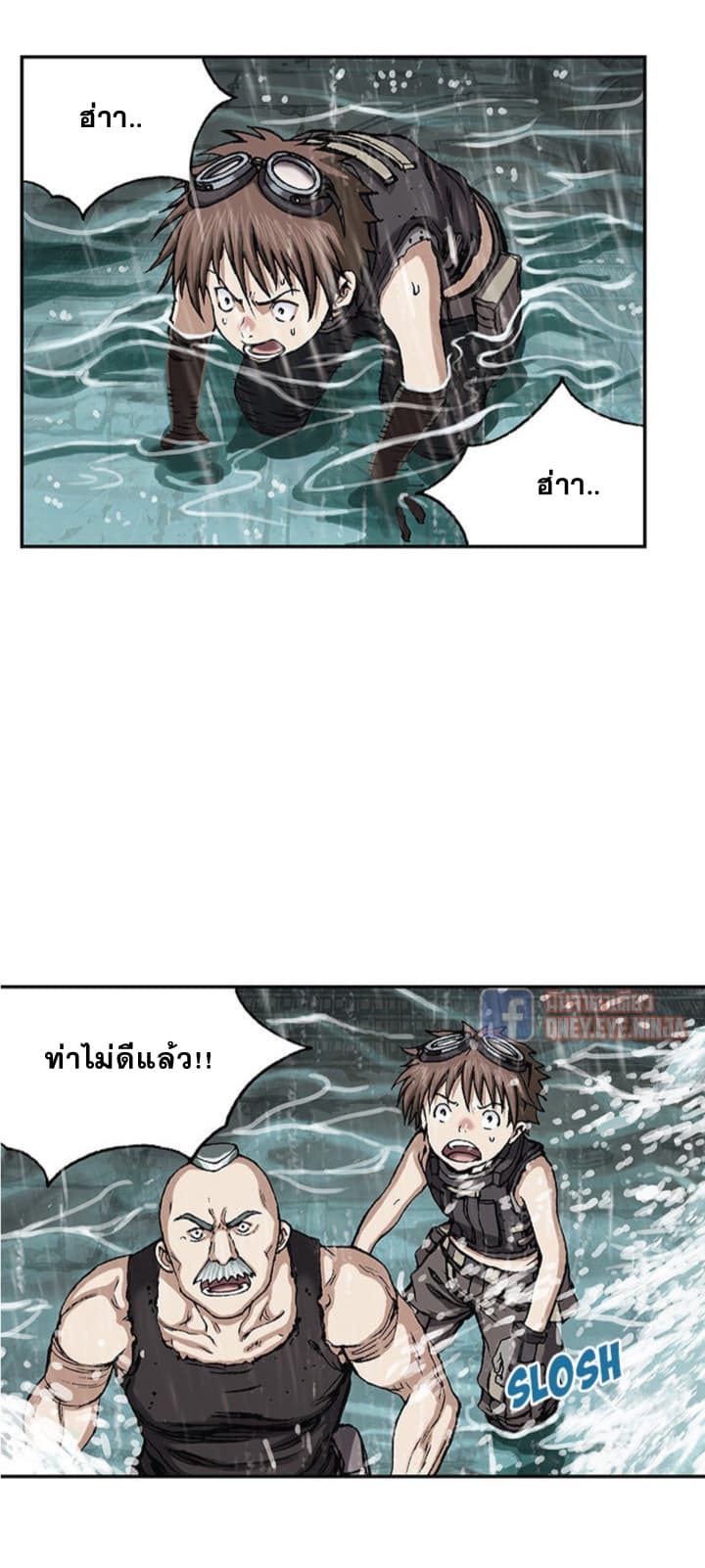 à¸­à¹ˆà¸²à¸™ Leviathan
