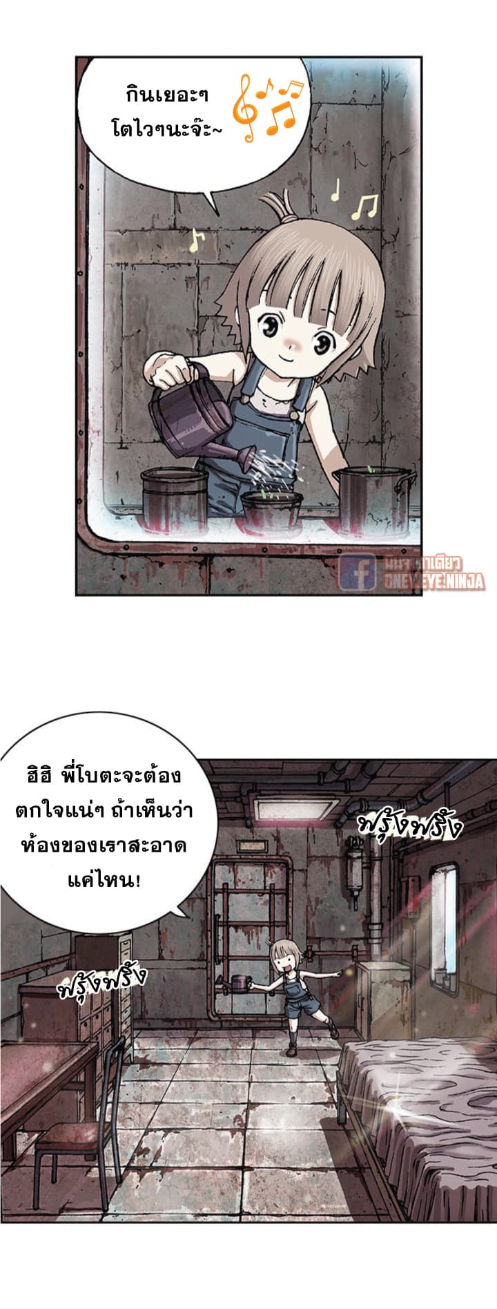 à¸­à¹ˆà¸²à¸™ Leviathan