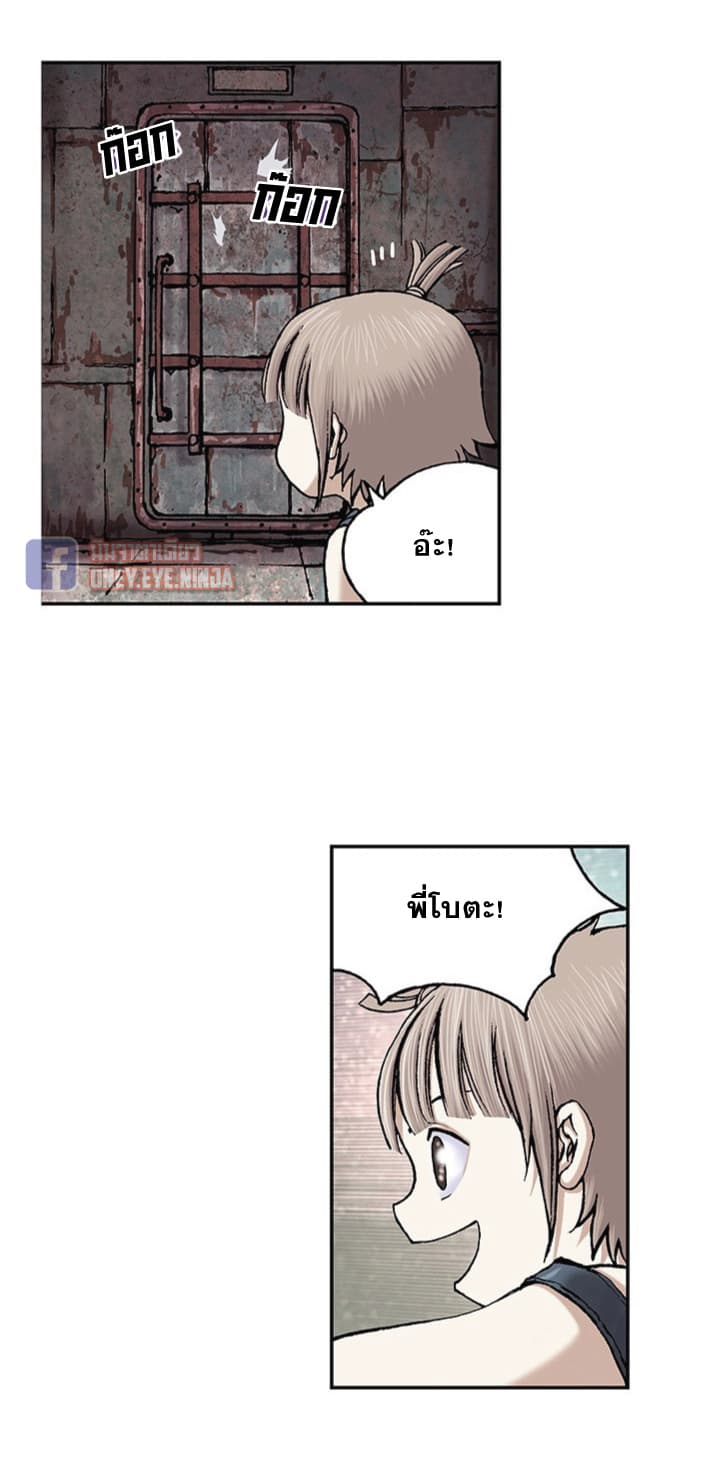 à¸­à¹ˆà¸²à¸™ Leviathan