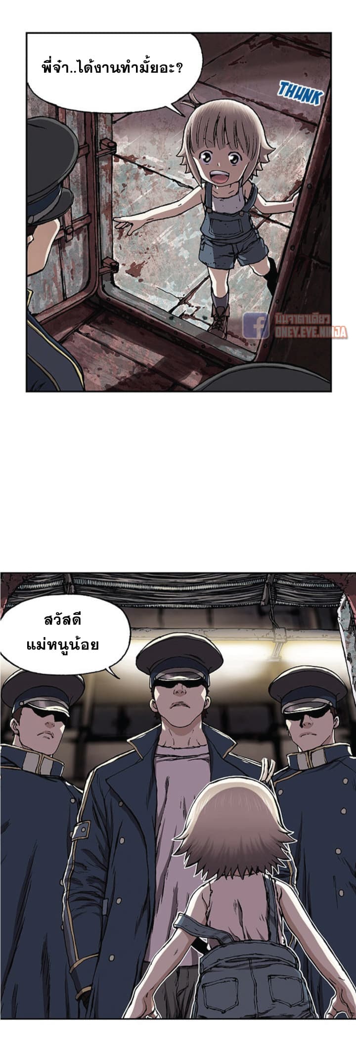 à¸­à¹ˆà¸²à¸™ Leviathan
