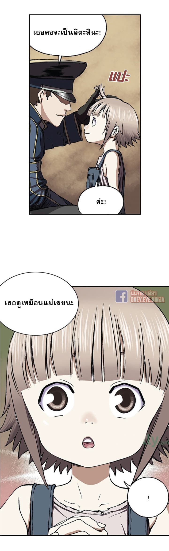 à¸­à¹ˆà¸²à¸™ Leviathan