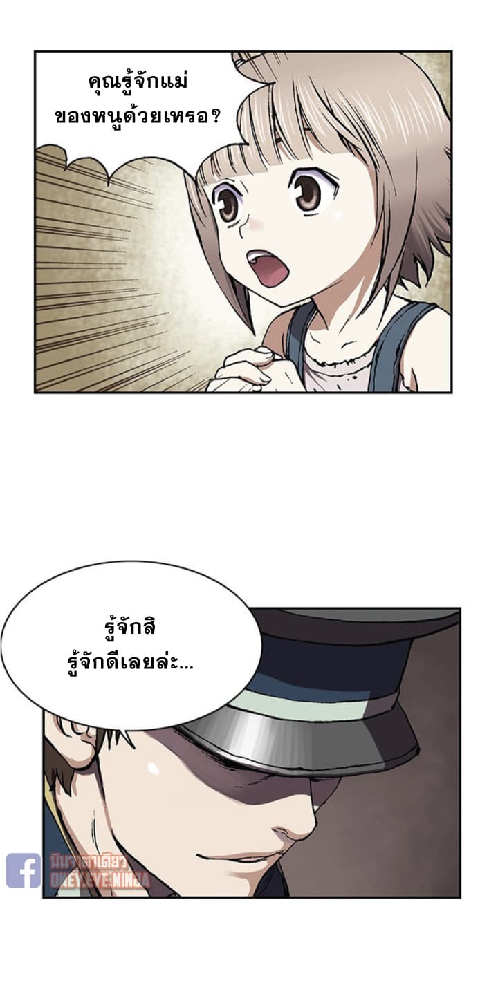 à¸­à¹ˆà¸²à¸™ Leviathan