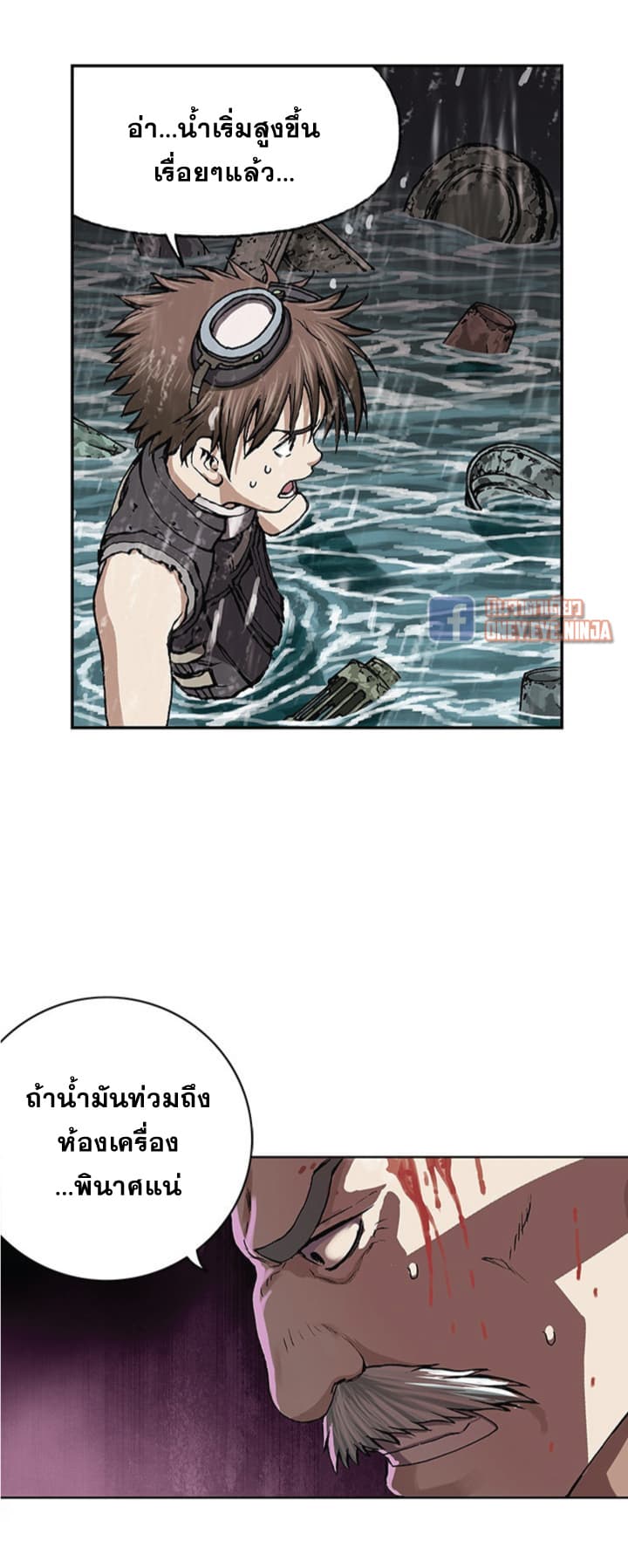 à¸­à¹ˆà¸²à¸™ Leviathan