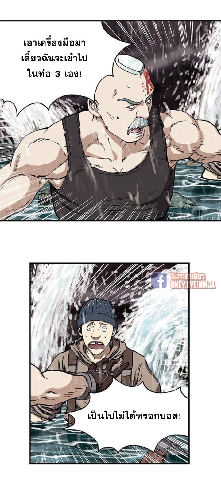 à¸­à¹ˆà¸²à¸™ Leviathan