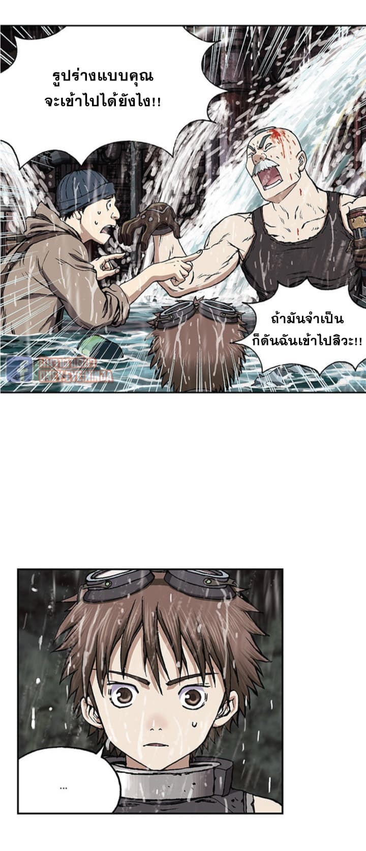 à¸­à¹ˆà¸²à¸™ Leviathan