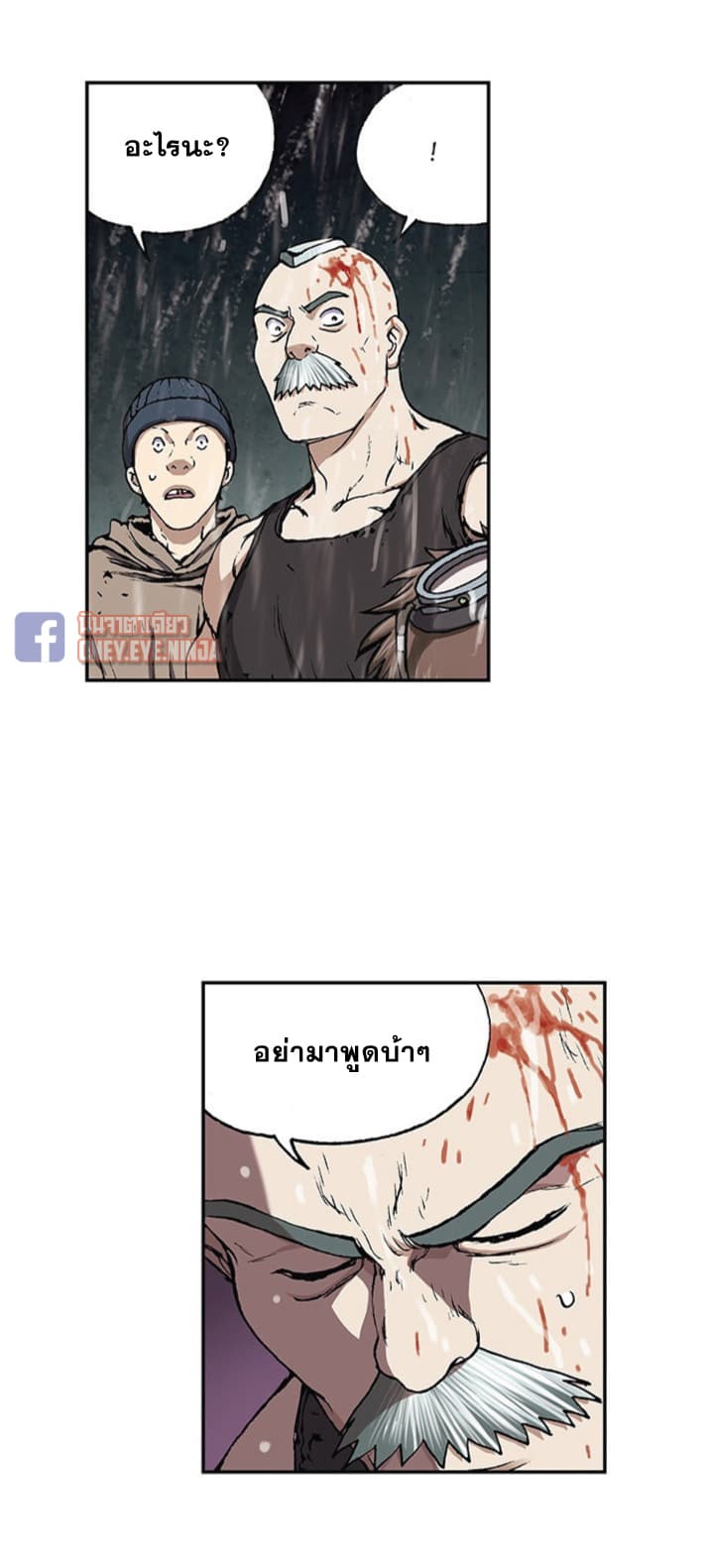 à¸­à¹ˆà¸²à¸™ Leviathan