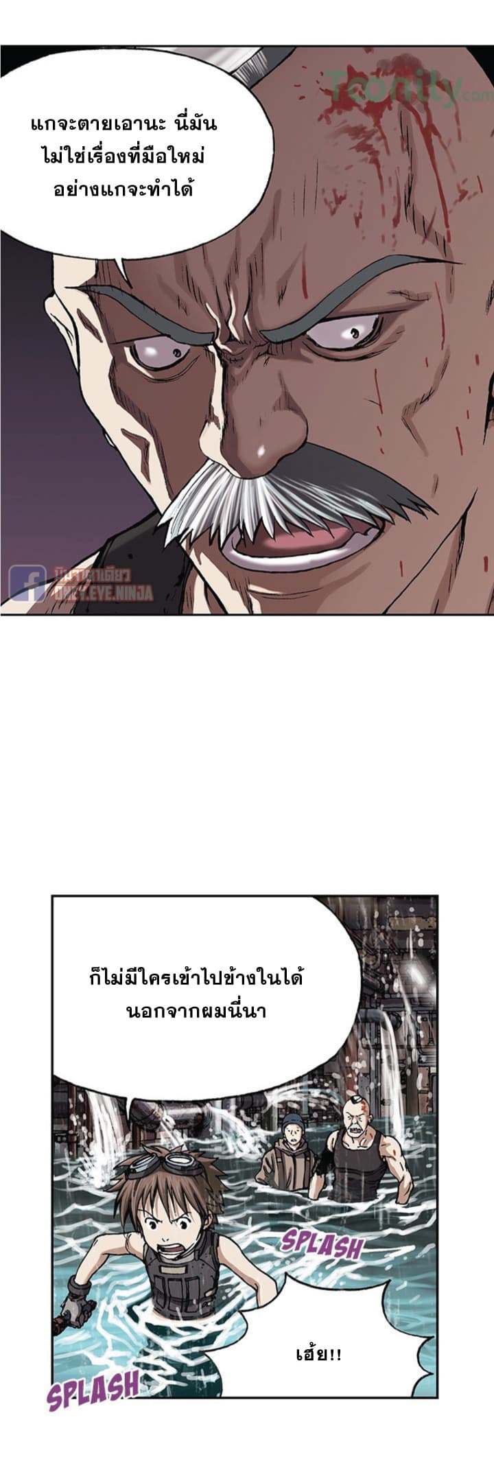 à¸­à¹ˆà¸²à¸™ Leviathan