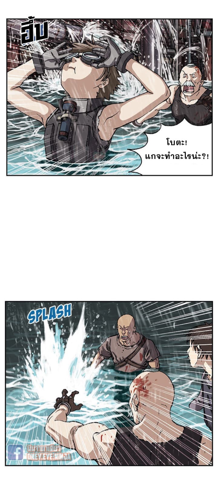 à¸­à¹ˆà¸²à¸™ Leviathan
