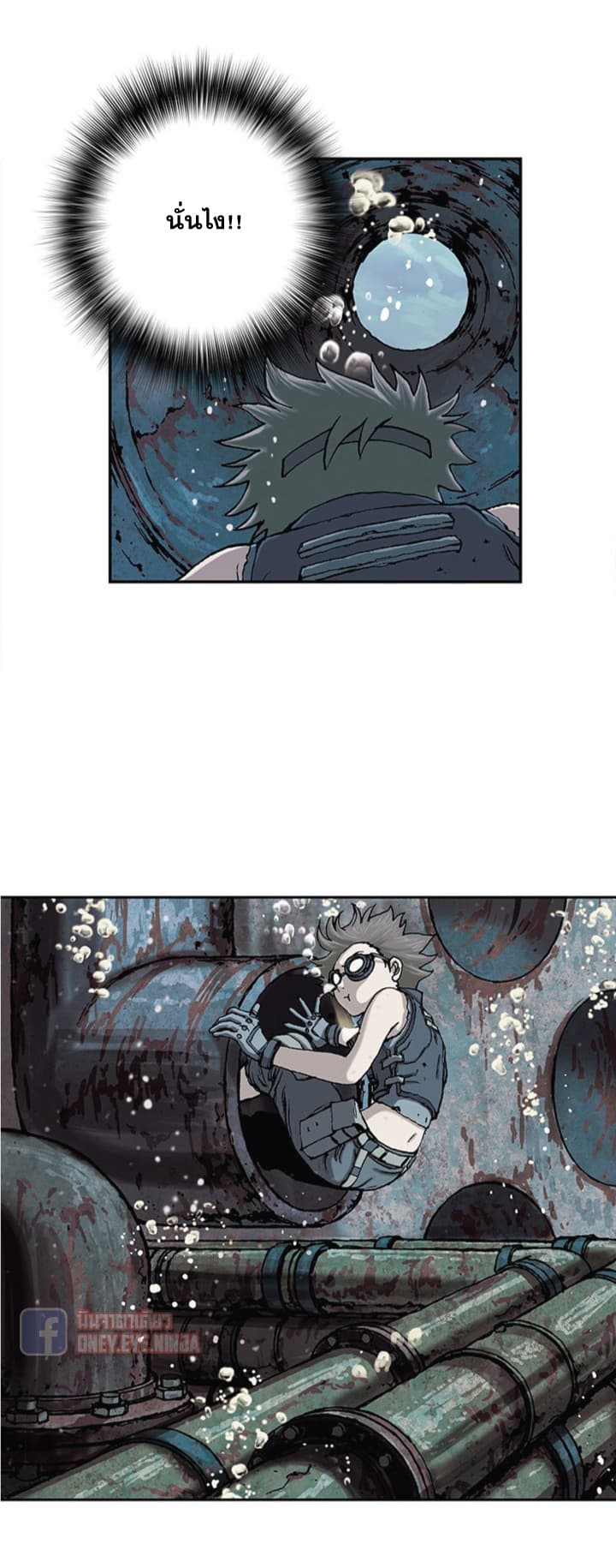 à¸­à¹ˆà¸²à¸™ Leviathan