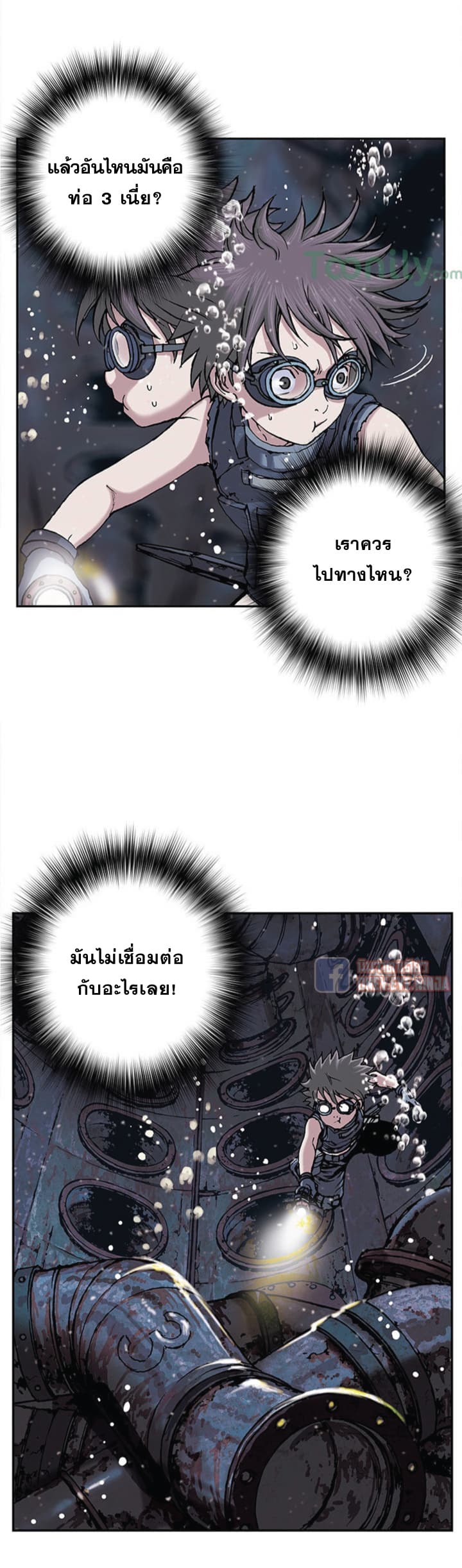 à¸­à¹ˆà¸²à¸™ Leviathan