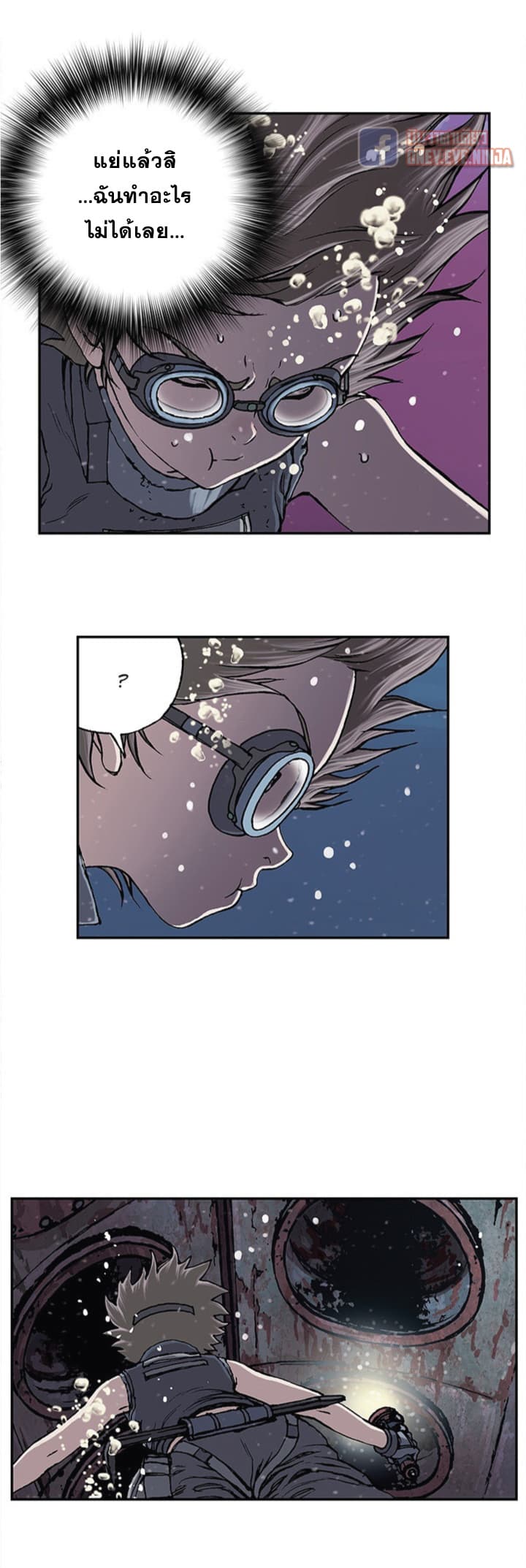 à¸­à¹ˆà¸²à¸™ Leviathan