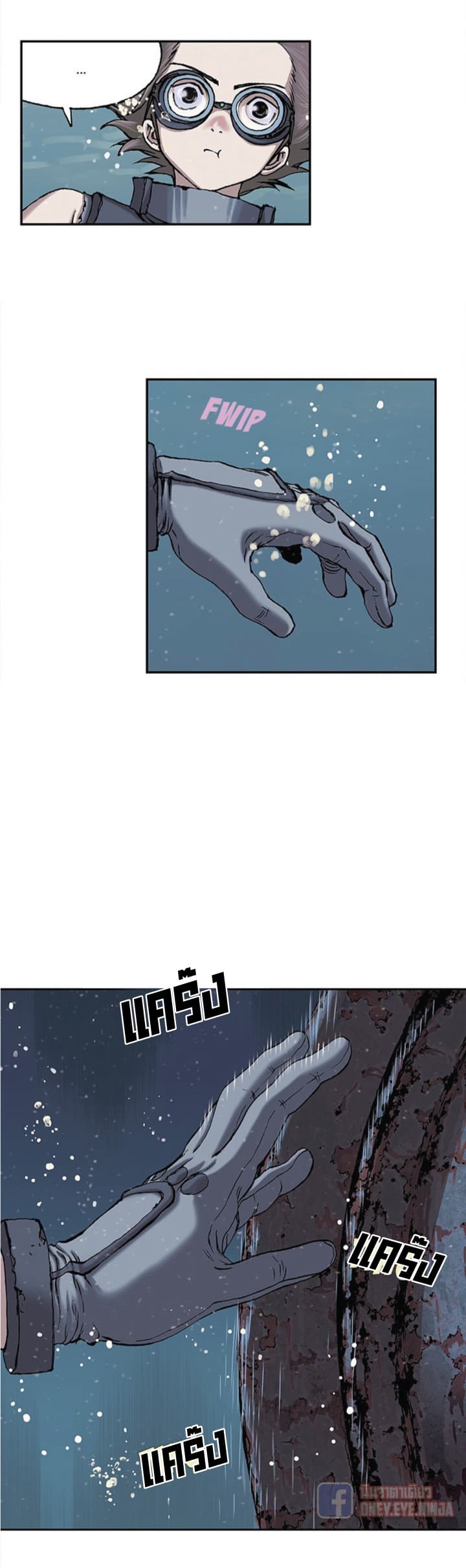 à¸­à¹ˆà¸²à¸™ Leviathan