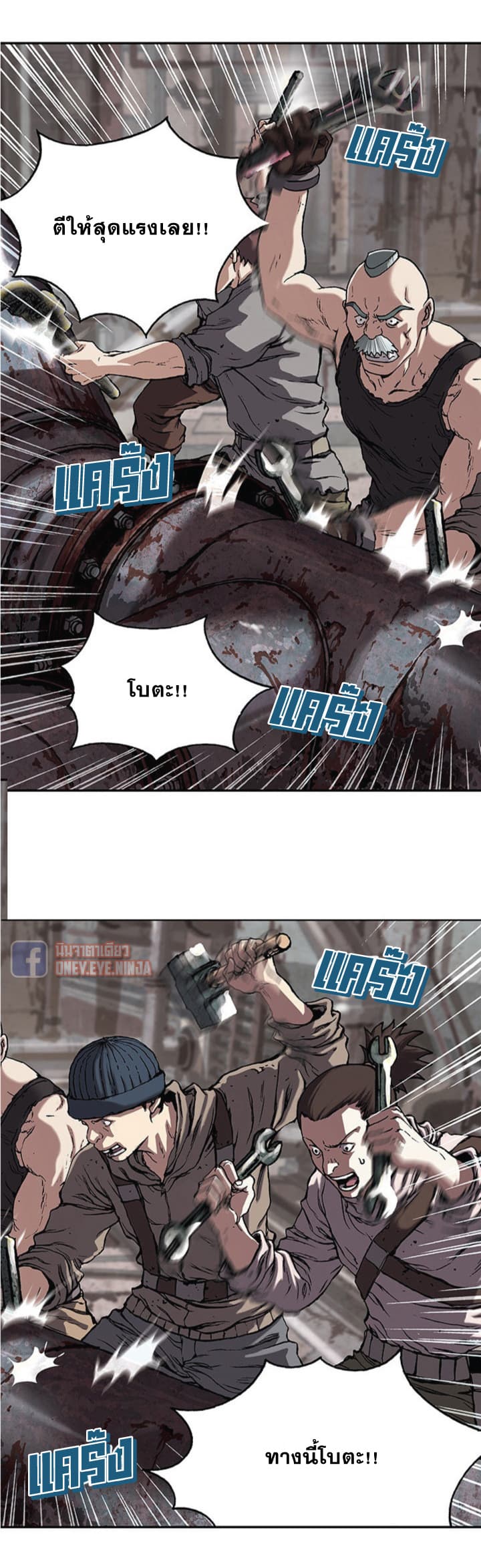 à¸­à¹ˆà¸²à¸™ Leviathan