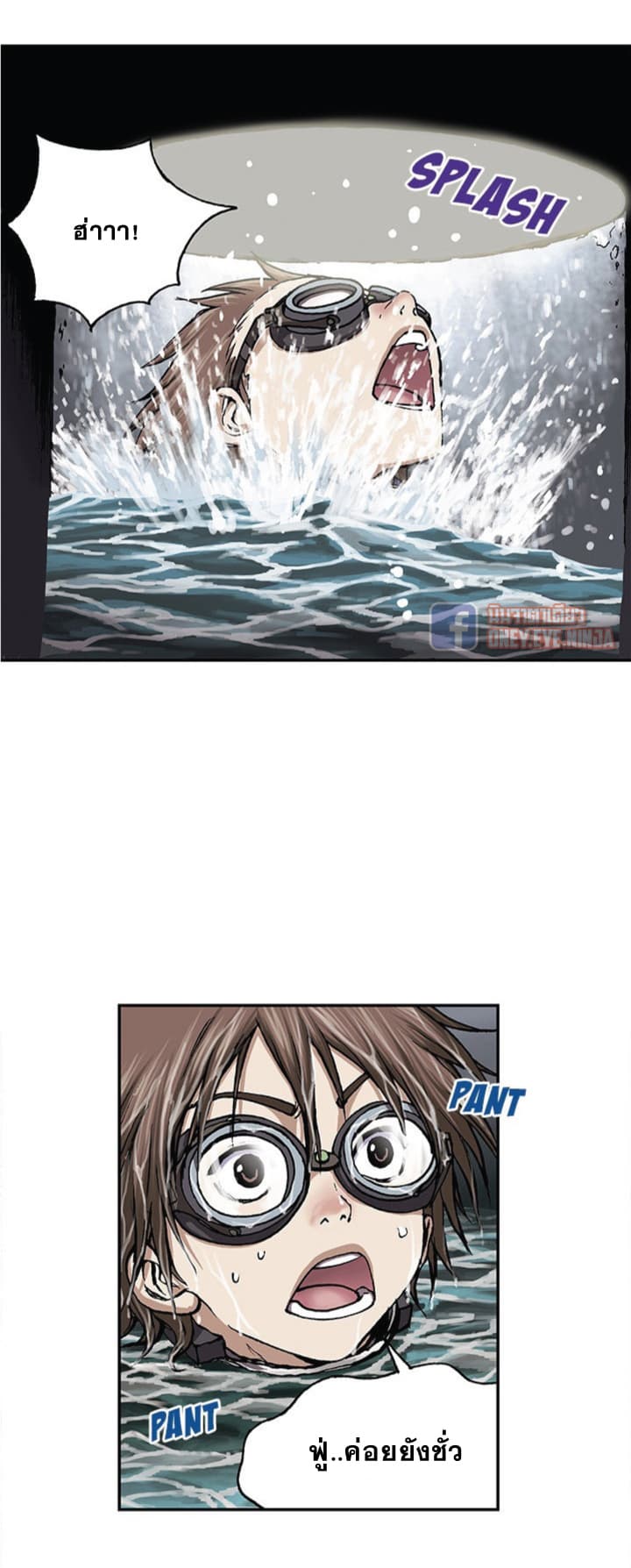 à¸­à¹ˆà¸²à¸™ Leviathan