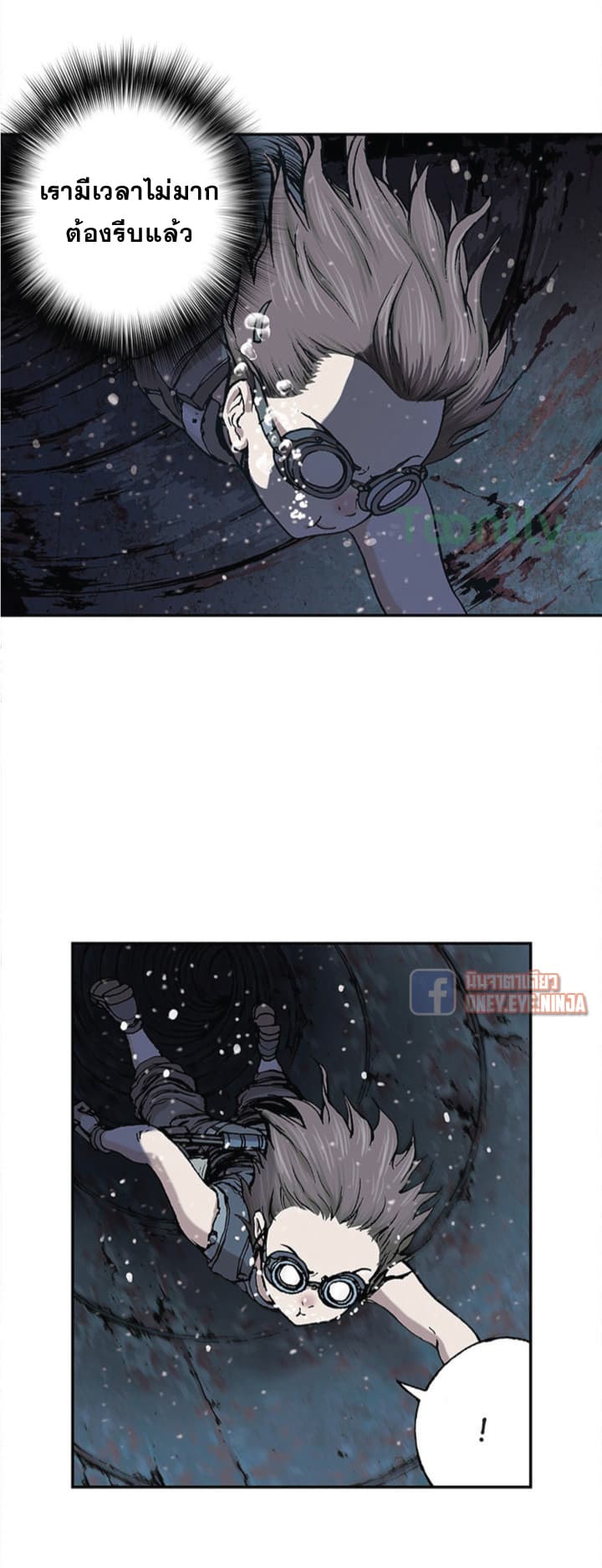 à¸­à¹ˆà¸²à¸™ Leviathan