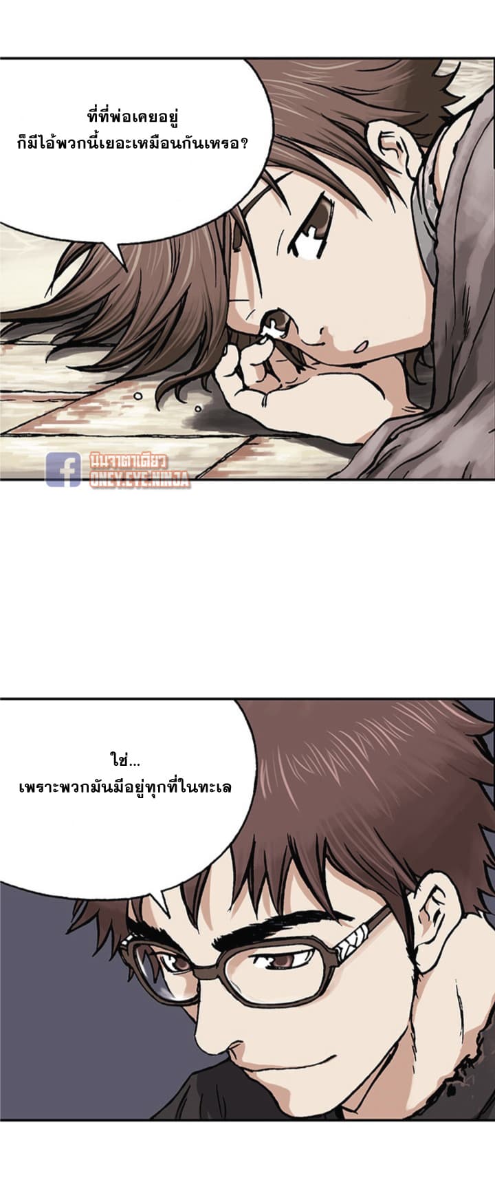 à¸­à¹ˆà¸²à¸™ Leviathan