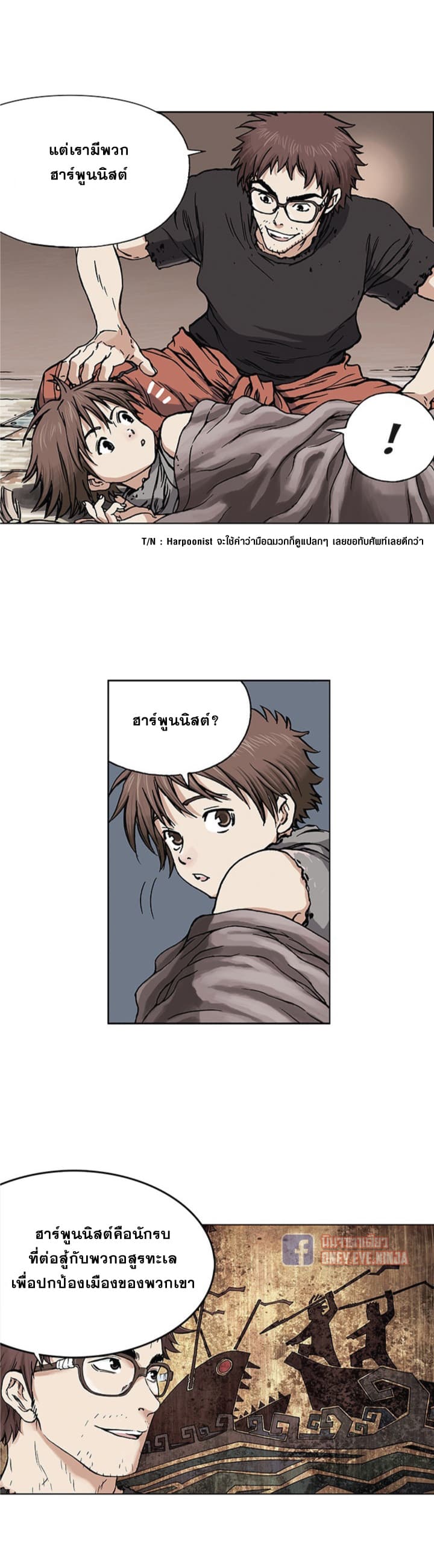 à¸­à¹ˆà¸²à¸™ Leviathan