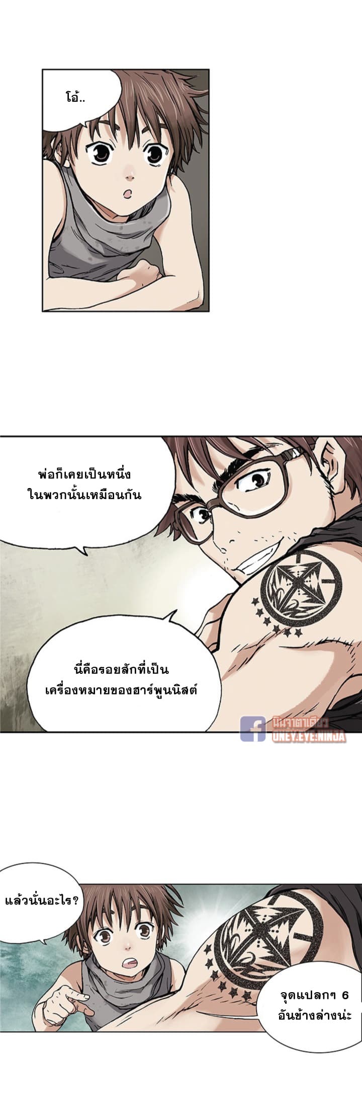 à¸­à¹ˆà¸²à¸™ Leviathan