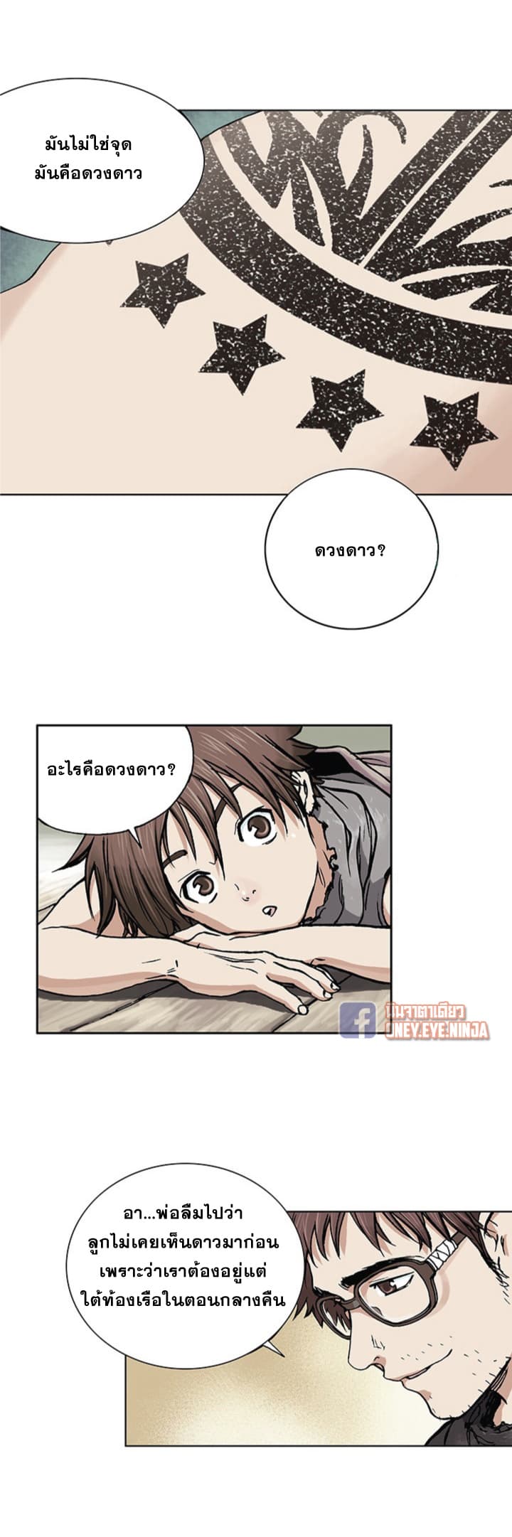 à¸­à¹ˆà¸²à¸™ Leviathan