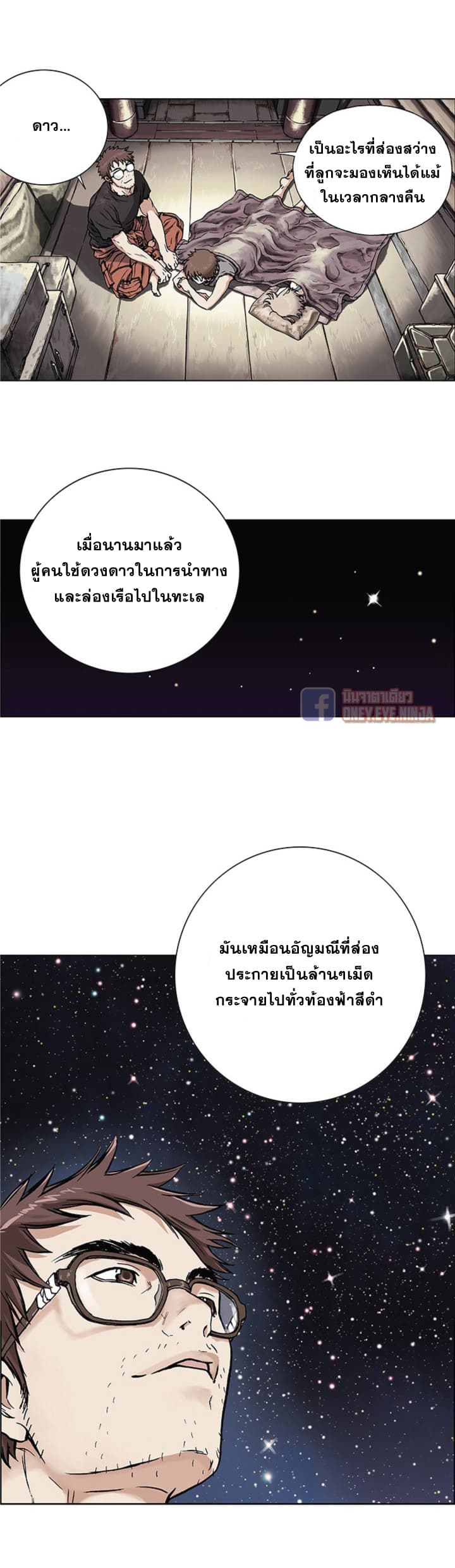 à¸­à¹ˆà¸²à¸™ Leviathan