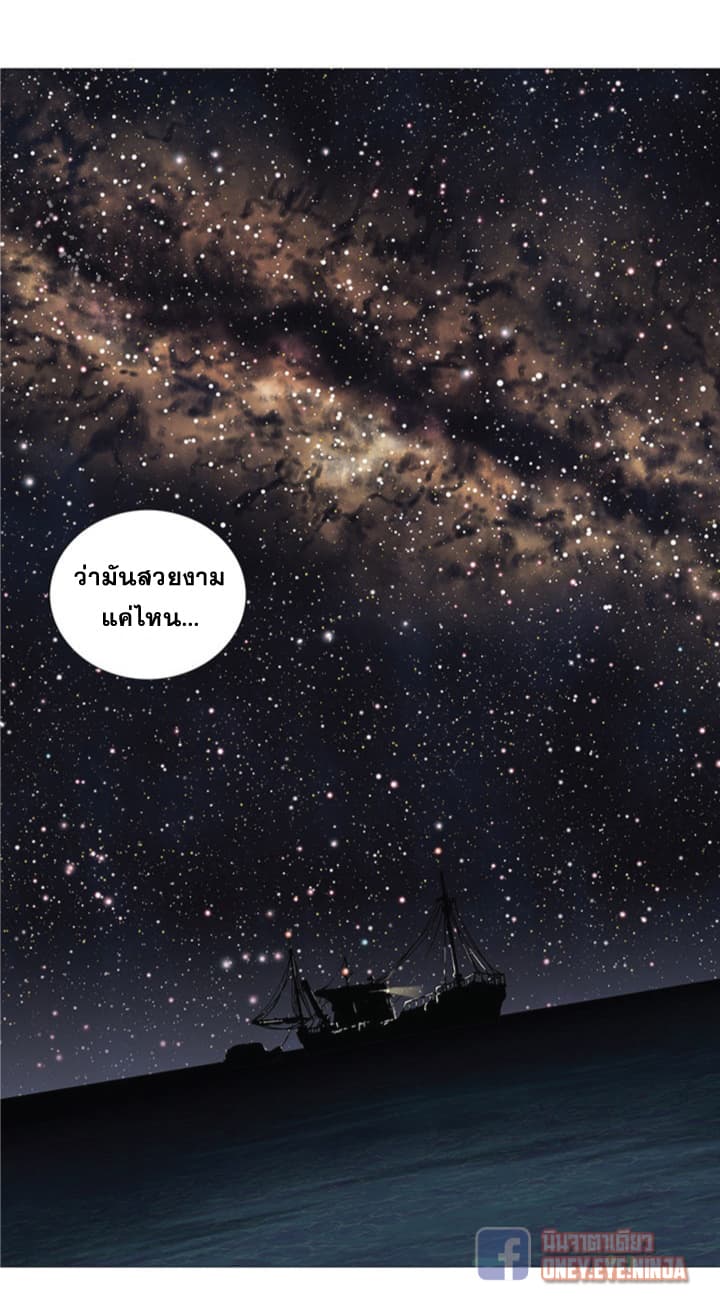 à¸­à¹ˆà¸²à¸™ Leviathan
