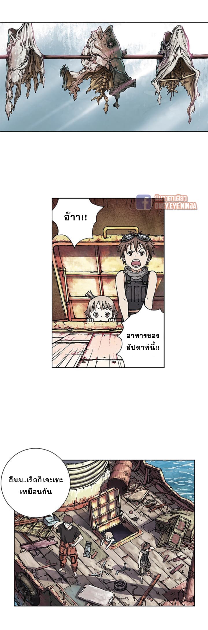 à¸­à¹ˆà¸²à¸™ Leviathan