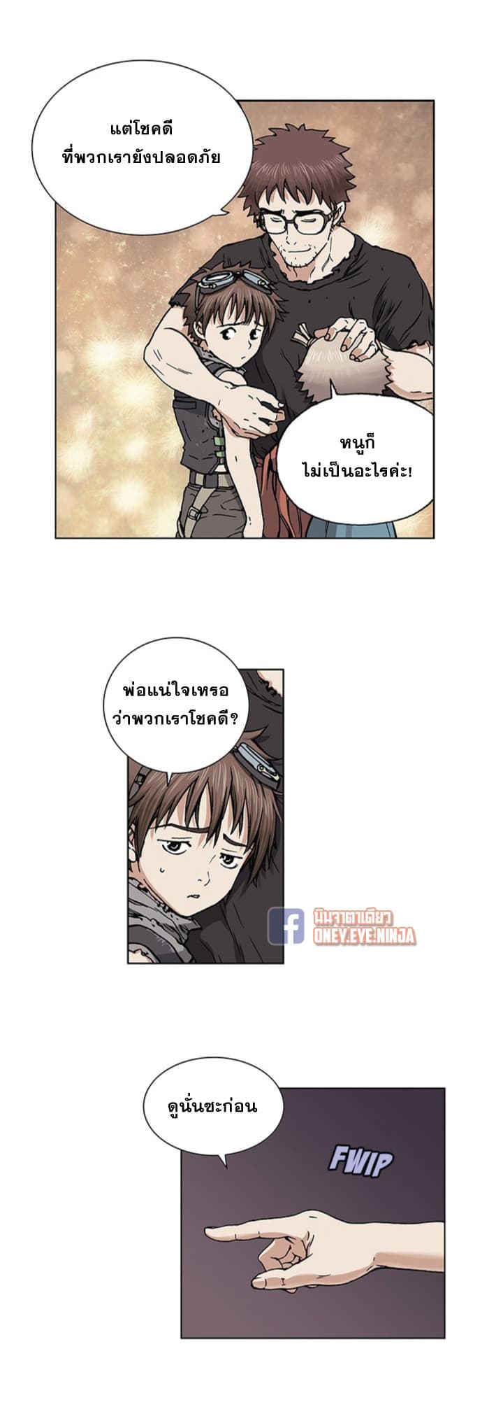 à¸­à¹ˆà¸²à¸™ Leviathan