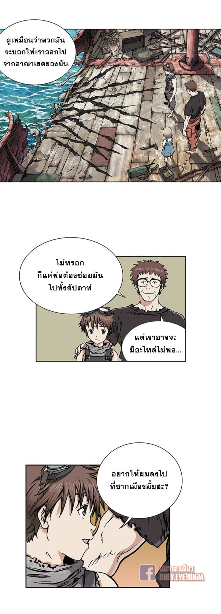 à¸­à¹ˆà¸²à¸™ Leviathan