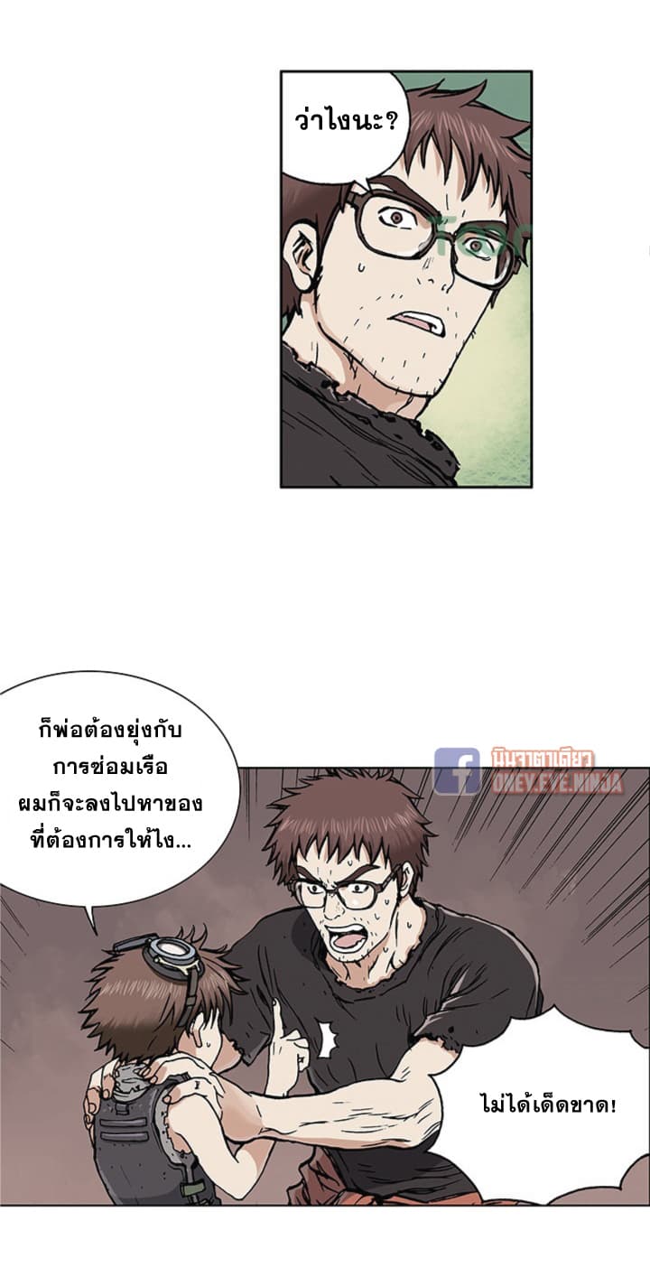 à¸­à¹ˆà¸²à¸™ Leviathan