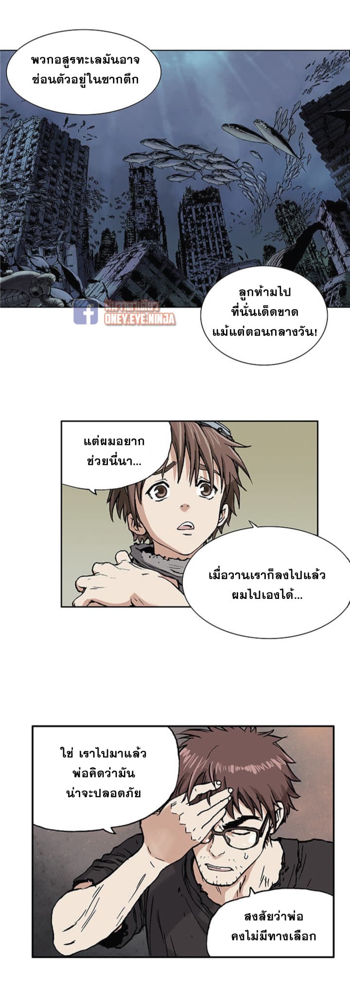 à¸­à¹ˆà¸²à¸™ Leviathan