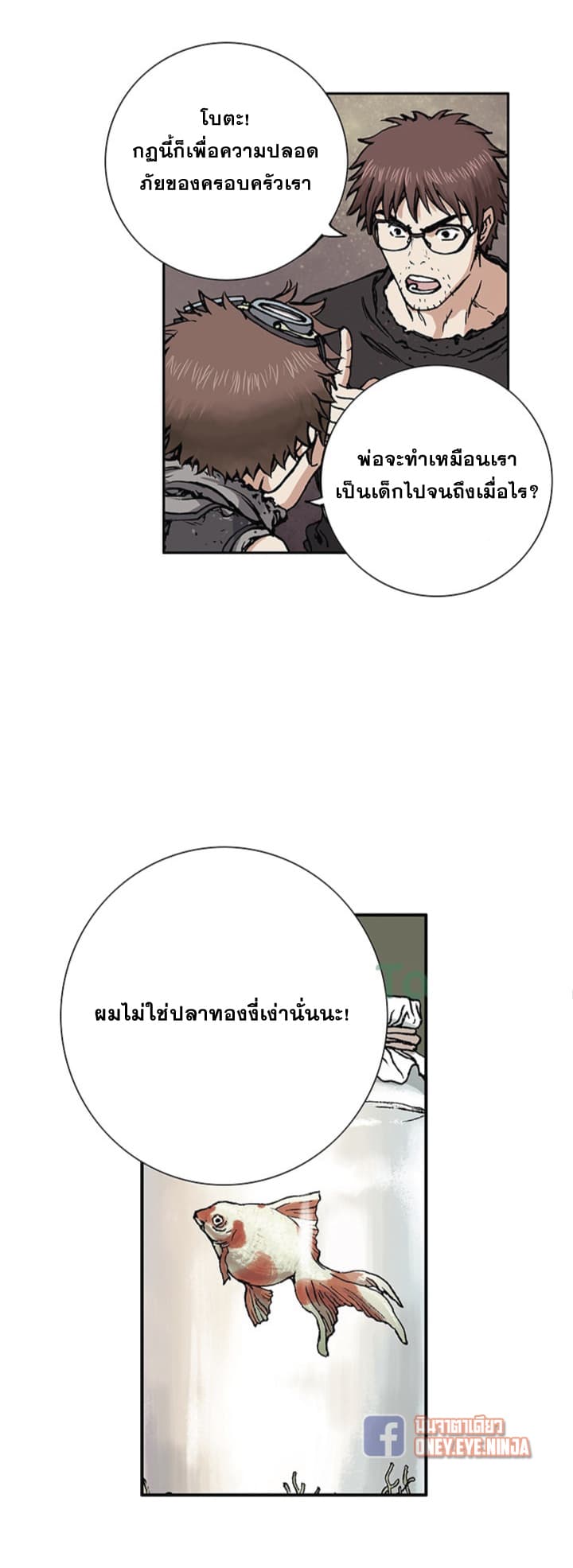 à¸­à¹ˆà¸²à¸™ Leviathan