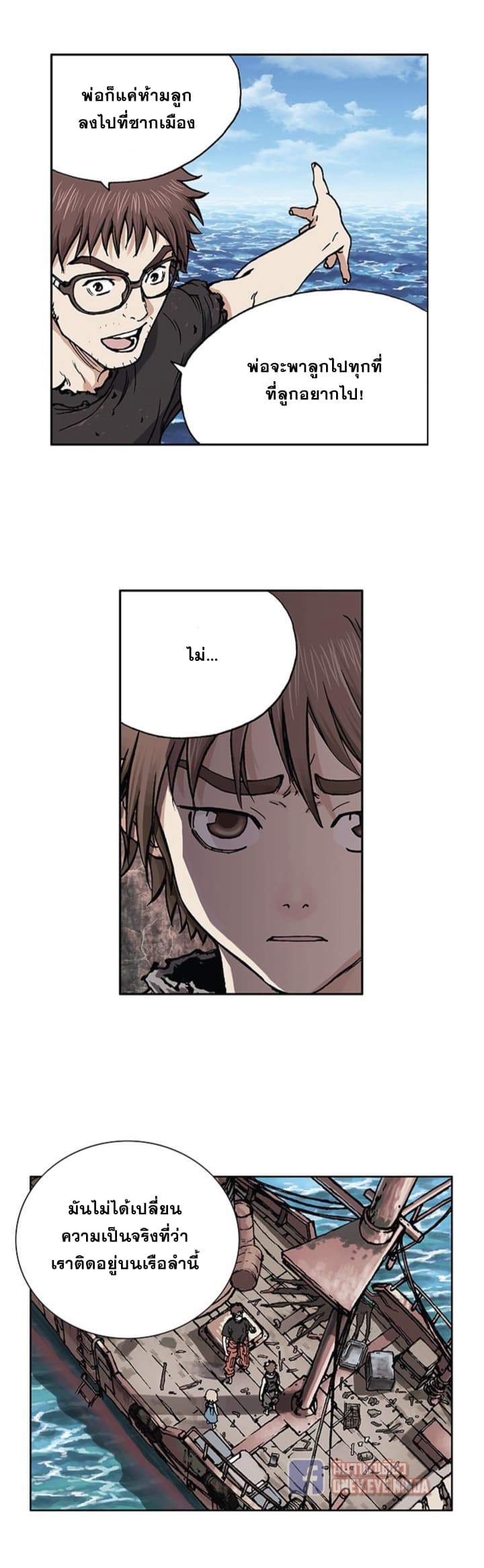 à¸­à¹ˆà¸²à¸™ Leviathan