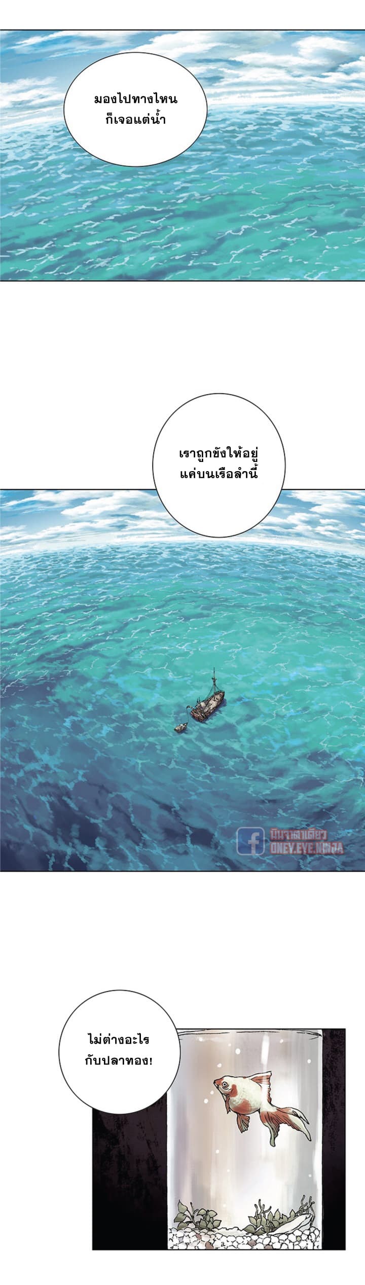 à¸­à¹ˆà¸²à¸™ Leviathan