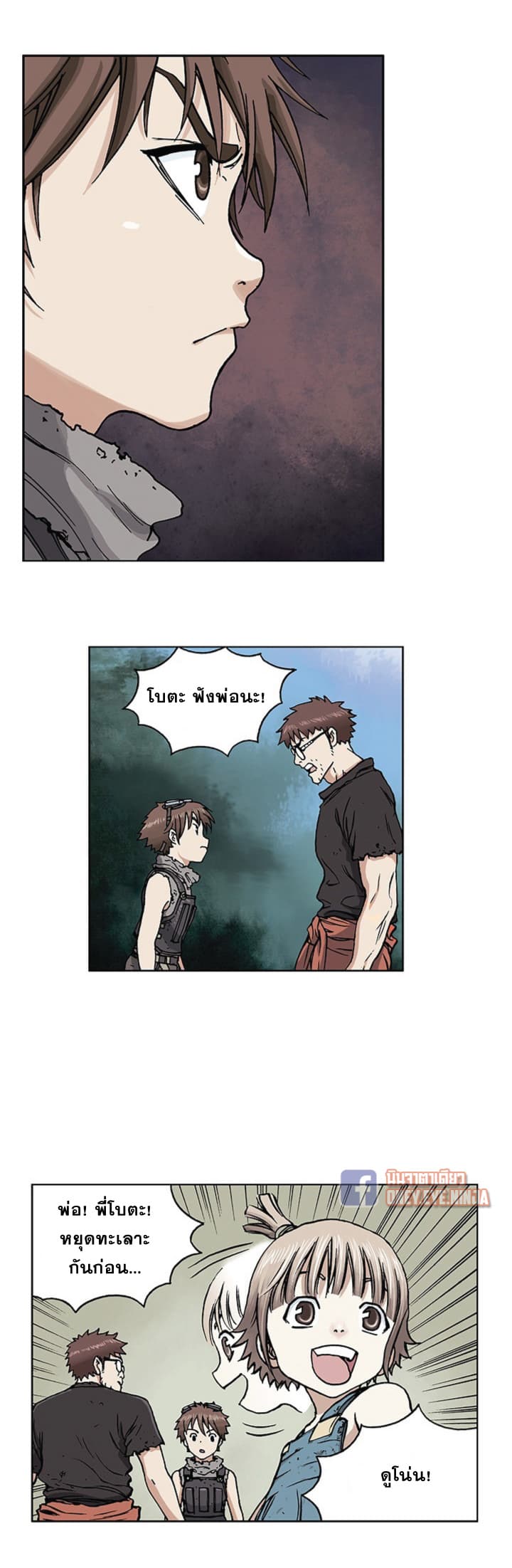 à¸­à¹ˆà¸²à¸™ Leviathan