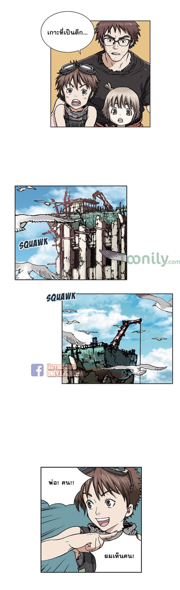 à¸­à¹ˆà¸²à¸™ Leviathan