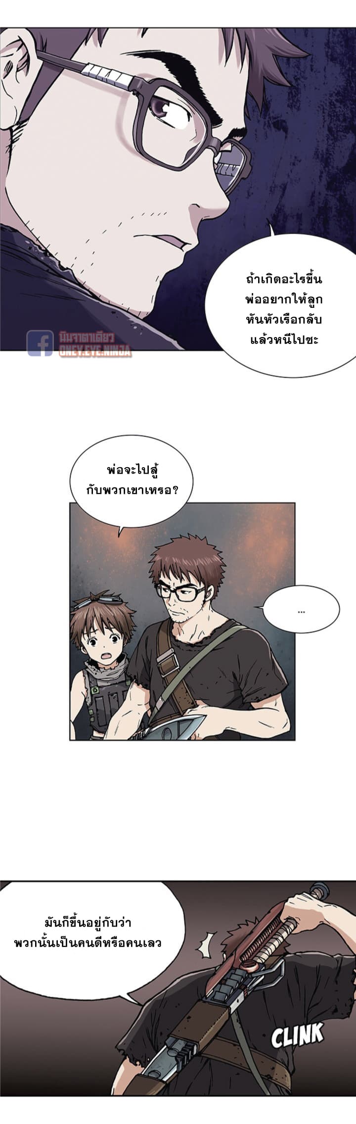 à¸­à¹ˆà¸²à¸™ Leviathan