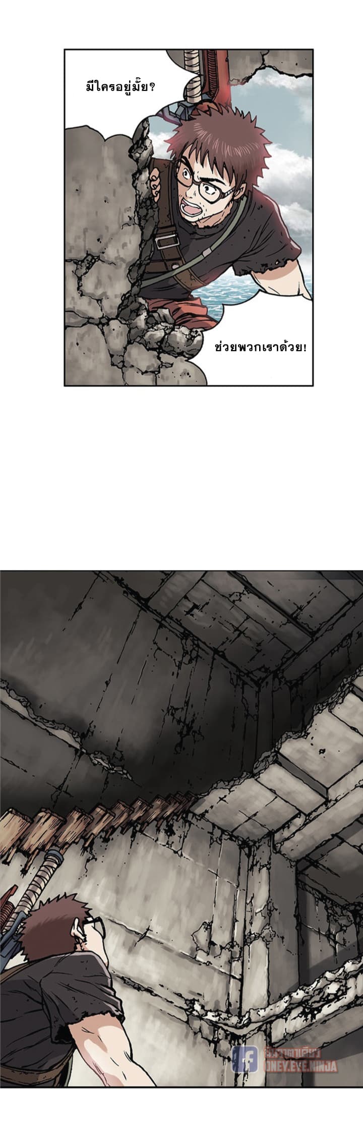 à¸­à¹ˆà¸²à¸™ Leviathan