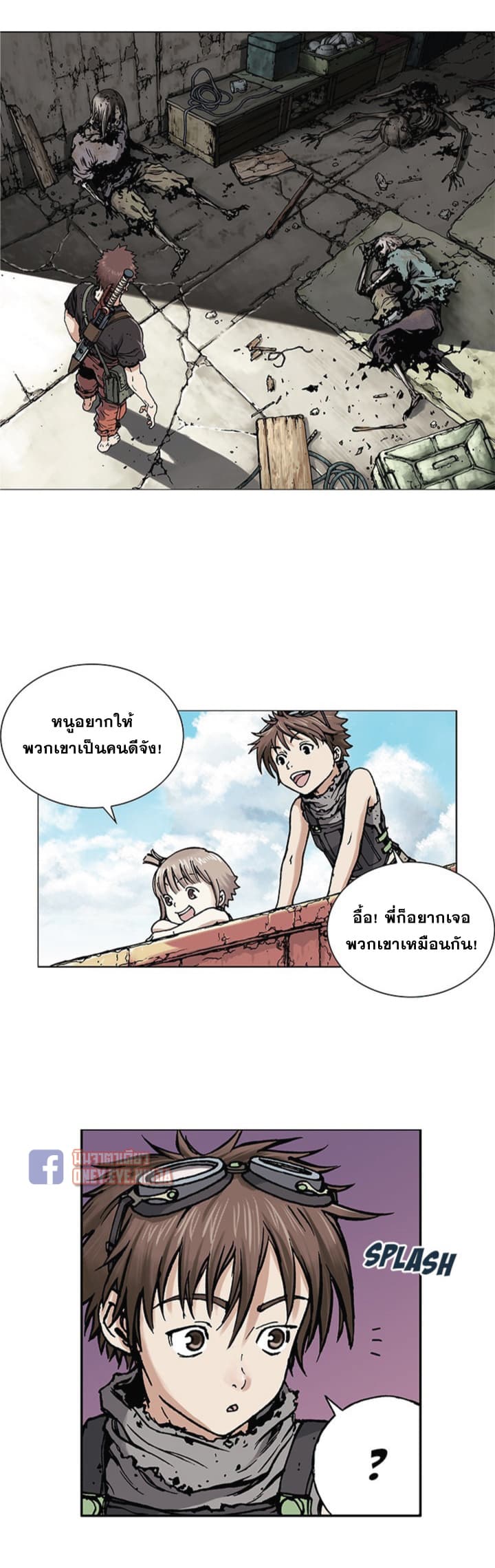 à¸­à¹ˆà¸²à¸™ Leviathan
