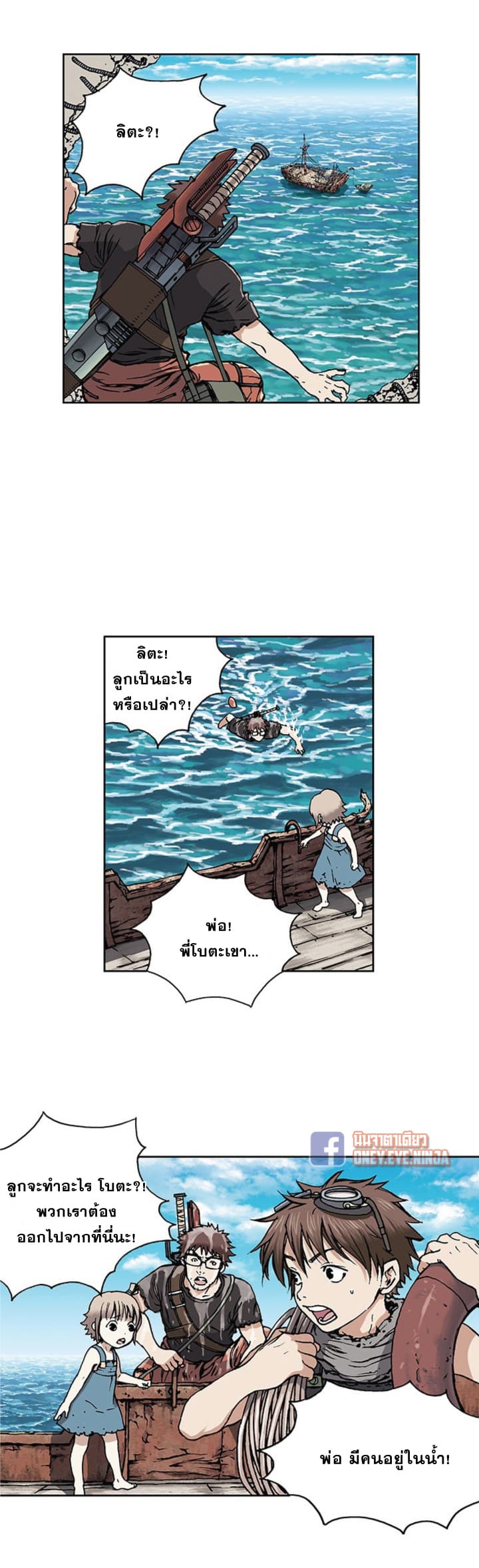 à¸­à¹ˆà¸²à¸™ Leviathan