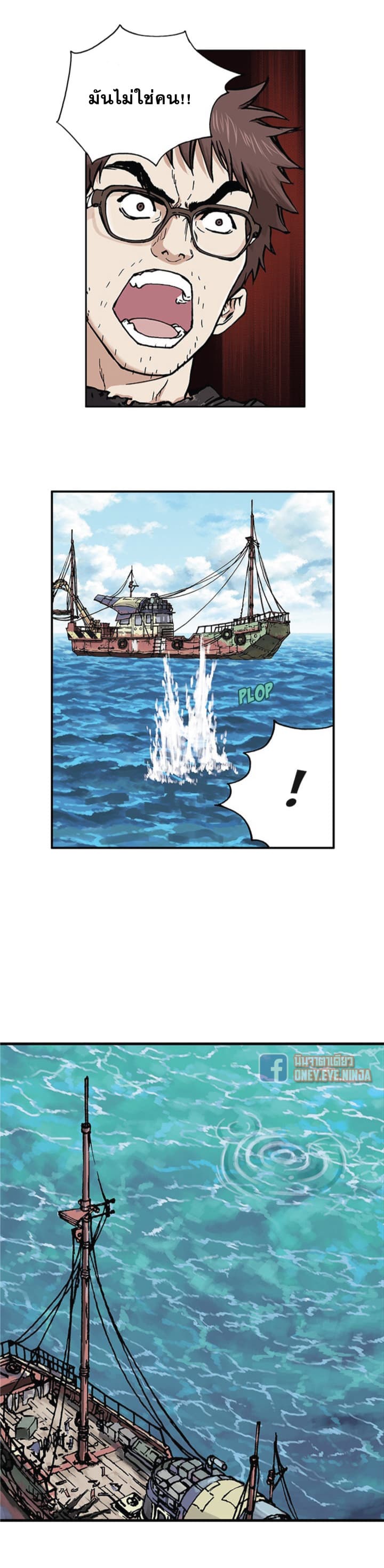 à¸­à¹ˆà¸²à¸™ Leviathan