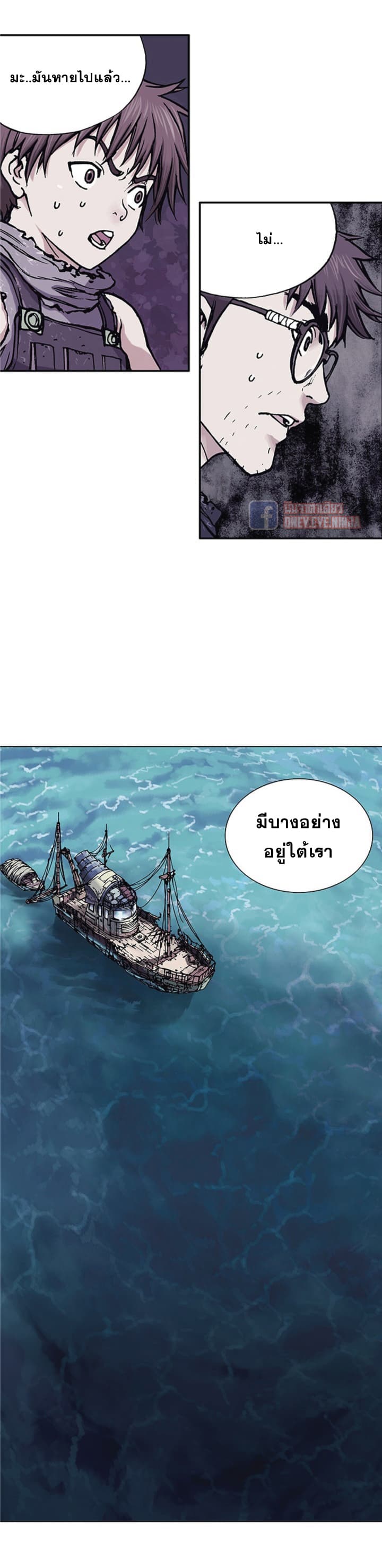 à¸­à¹ˆà¸²à¸™ Leviathan