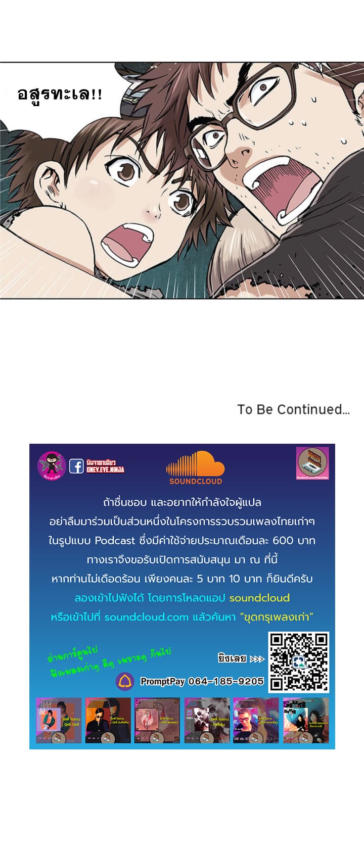 à¸­à¹ˆà¸²à¸™ Leviathan