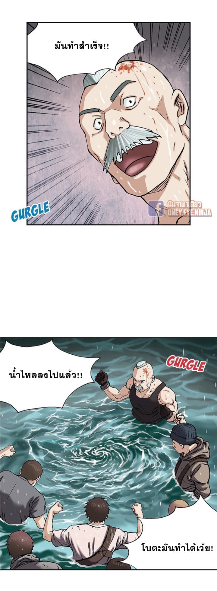 à¸­à¹ˆà¸²à¸™ Leviathan