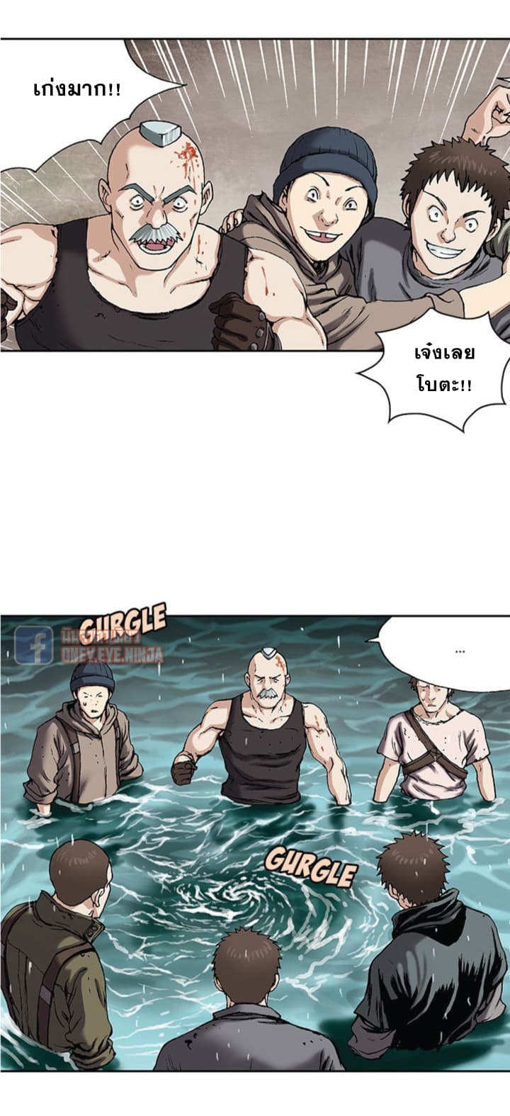 à¸­à¹ˆà¸²à¸™ Leviathan