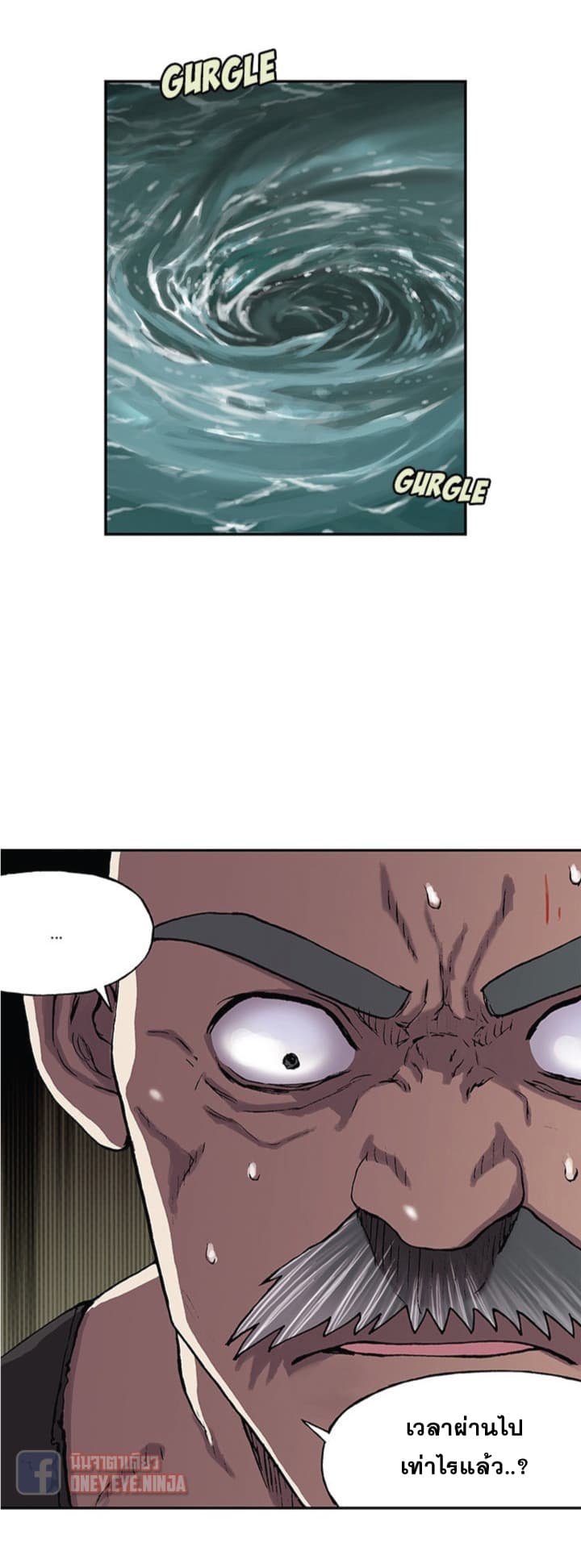 à¸­à¹ˆà¸²à¸™ Leviathan