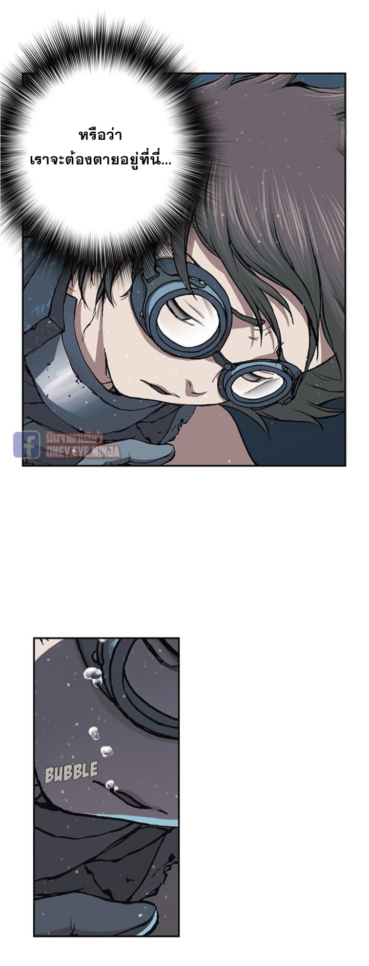 à¸­à¹ˆà¸²à¸™ Leviathan