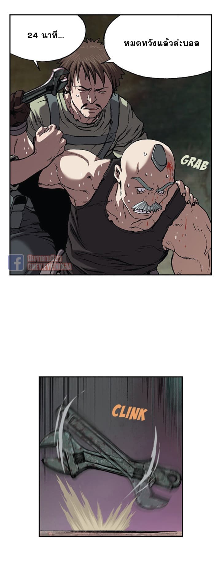 à¸­à¹ˆà¸²à¸™ Leviathan